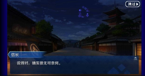 《FGO》明治维新中的事件科普