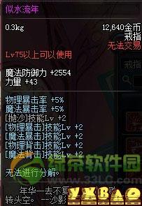 dnf驭剑士用什么武器 驭剑士带武器选择推荐