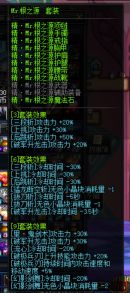 《DNF》剑魂BUFF换装分析介绍