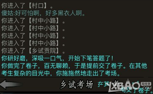 《放置江湖》乡试答案大全汇总