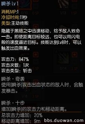《疾风之刃》猎刃星怎么加点
