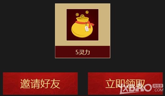 《剑灵》心悦俱乐部专区活动