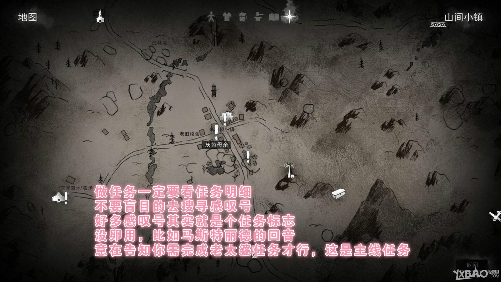 《漫漫长夜》第一章全收集通关攻略（含隐藏要素）