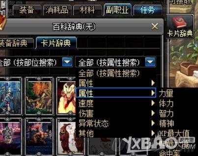《DNF》附魔师的赚钱之道