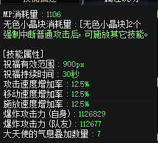 《DNF》奶妈在哪些方面有辅助能力