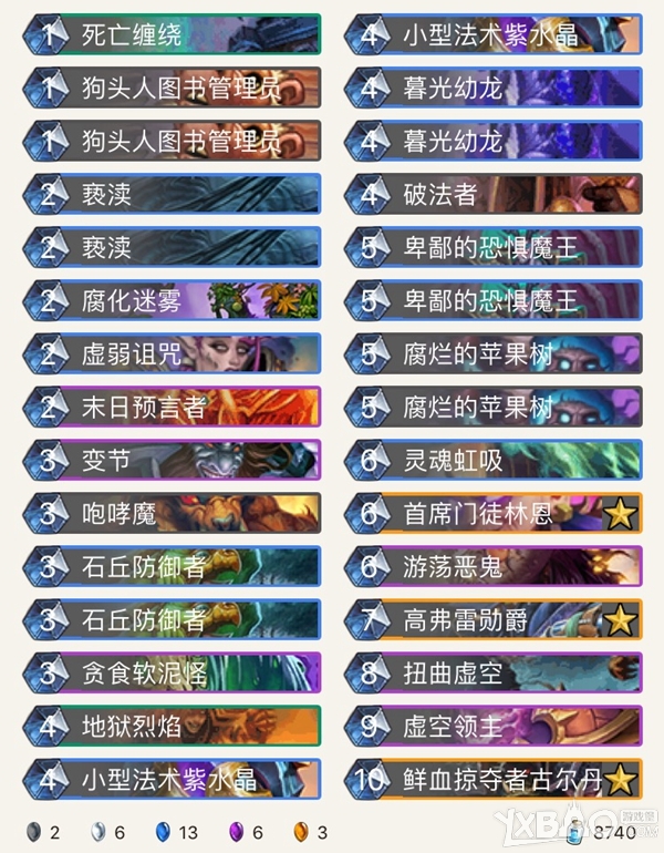 《炉石传说》变节术攻略