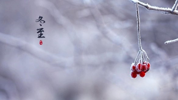 冬至祝福图2021