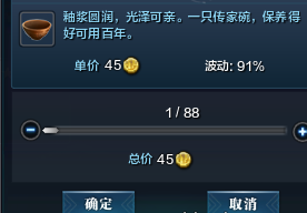 《天涯明月刀》跑商攻略