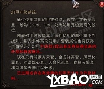 斗战神幻甲升级所需灵力费用解析