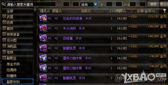 《DNF》附魔师的赚钱之道