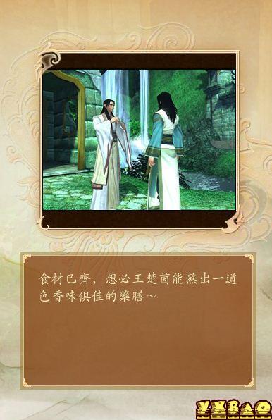 古剑奇谭醉梦江湖(支线任务大剖析、标示宝箱所在地、各物品图片)