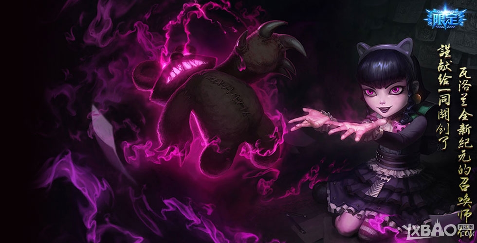 《LOL》安妮皮肤大全 特效预览