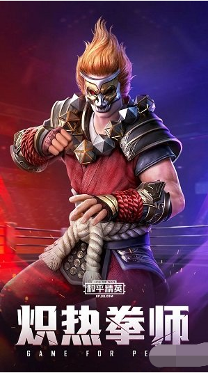 《和平精英》SS6赛季皮肤曝光