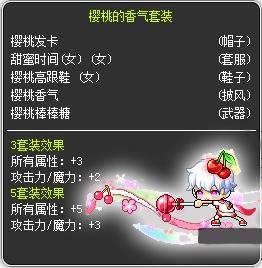 《冒险岛2》闪耀宝物盒突破包更新