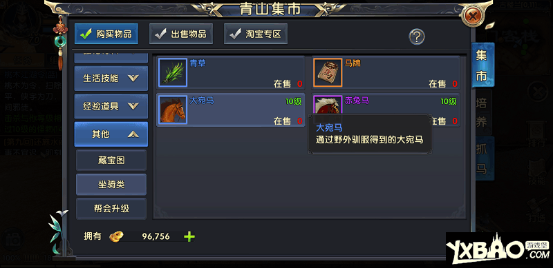 《卧虎藏龙2》轻功任务完成攻略