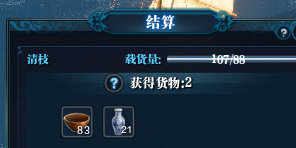 《天涯明月刀》跑商攻略