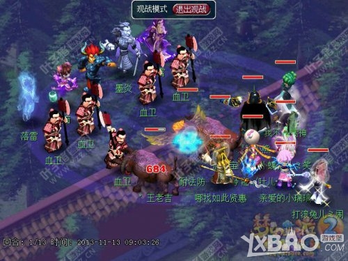 《梦幻西游》神器任务墨魂笔之踪攻略