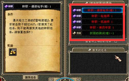 dnf转职等级攻略