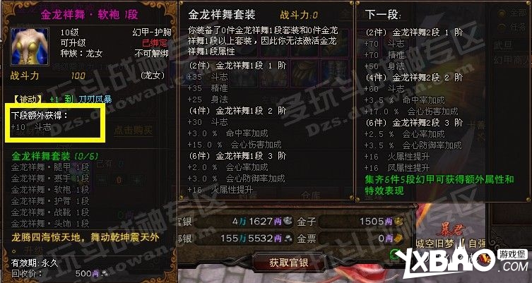斗战神幻甲升级所需灵力费用解析