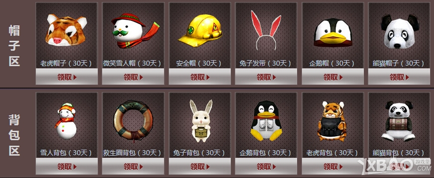 《CF》5月兰的秘密基地活动