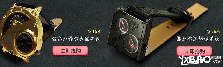 逆战开学有礼商城有什么
