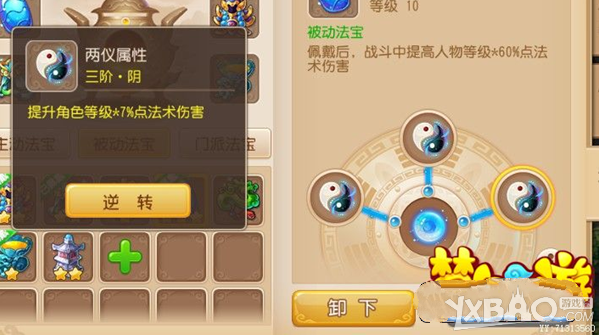 梦幻西游手游附灵玉属性介绍
