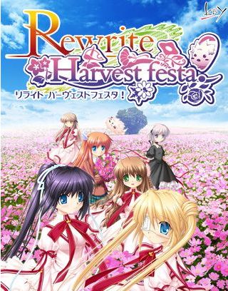 Rewrite(Harvest festa攻略!超后宫大作)