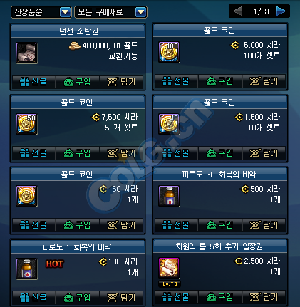 《DNF》韩服愚人节活动更新
