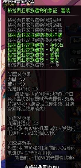 《DNF》传说防具改版哪套最好？