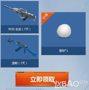 《逆战》冰雪节狂欢 机甲战狂尸