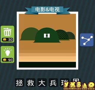 疯狂猜图绿帽子是什么(绿帽子抽烟国家答案)
