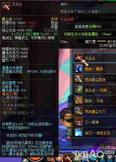 《DNF》85ss跨界石跨界武器推荐