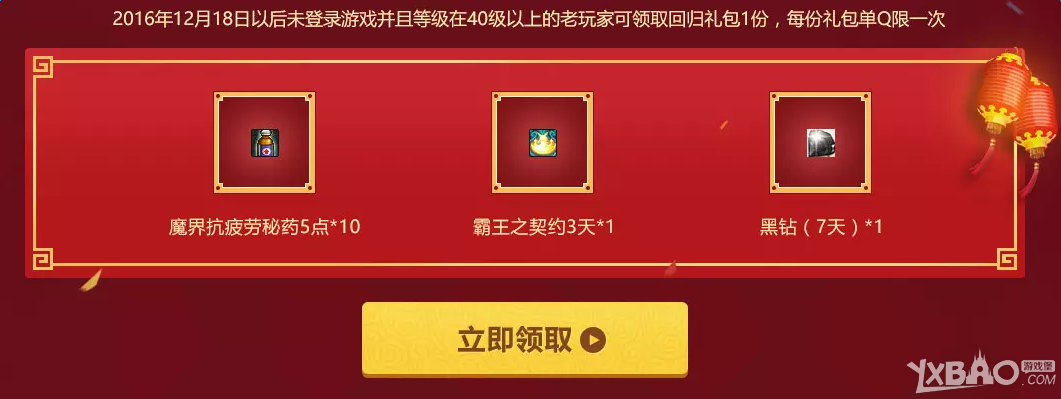 《DNF》新年的心情