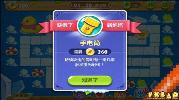 保卫萝卜2第34关攻略(冰川34水晶金萝卜教程)