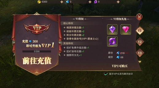 《精灵盛典》VIP价格表大全