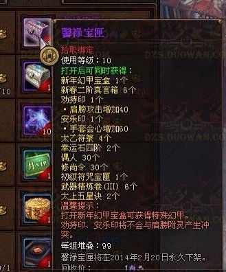 斗战神神将新年春节幻甲什么样!图片特效预览