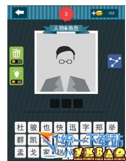 疯狂猜图中国合伙人所有答案、疯狂猜图中国合伙人版本答案图文详解