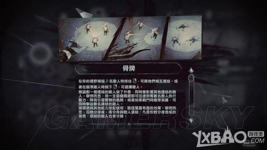 《耻辱2》全剧情流程图文攻略（更新中）