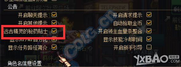 《DNF》阿尔比恩悬案快速找线索的方法