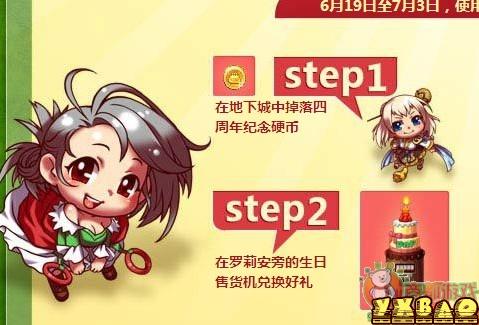 dnf4周年纪念币怎么得(有什么用)