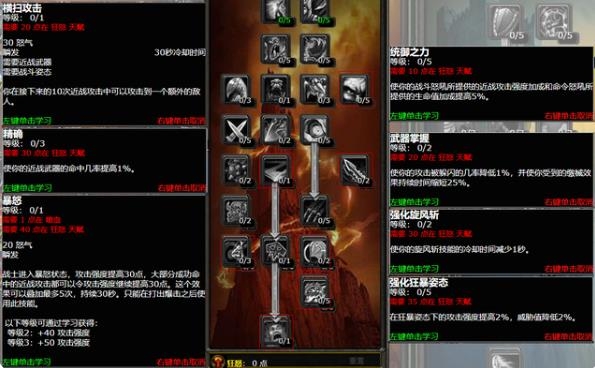 《魔兽世界》tbc怀旧服战士天赋改动内容
