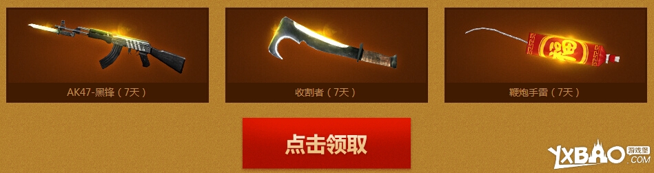 CF光辉岁月活动内容介绍