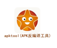 ApkTool助手(APK反编译工具)图