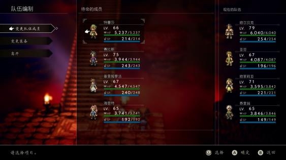 《八方旅人》不带隐藏职业通过隐藏boss的方法