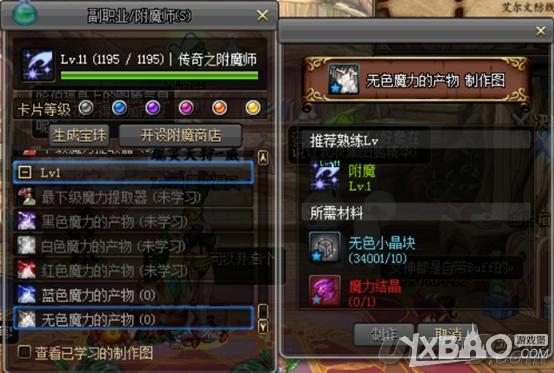 《DNF》附魔师的赚钱之道