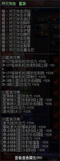 《DNF》女大枪异界套选择