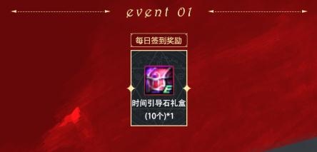 《DNF》微信签到福利活动