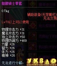 dnf驭剑士用什么武器 驭剑士带武器选择推荐