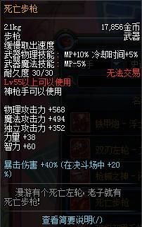 dnf十大永不淘汰的SS武器