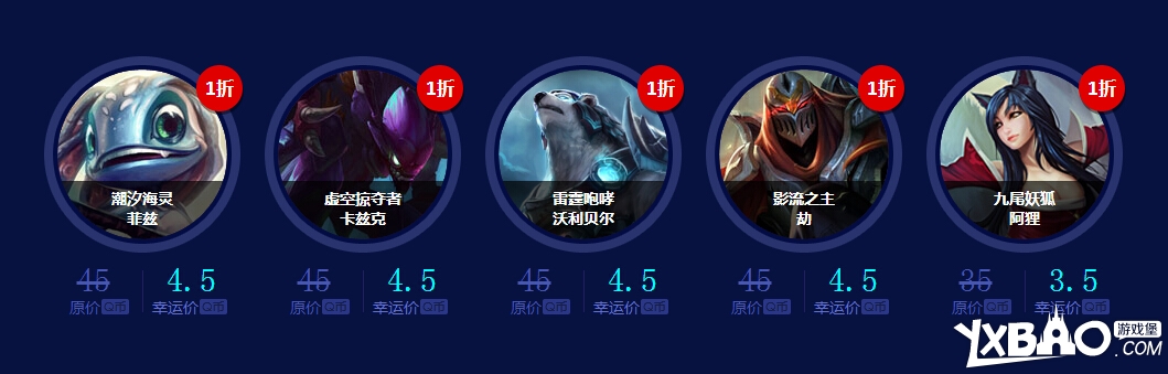lol幸运召唤师第五期活动来袭